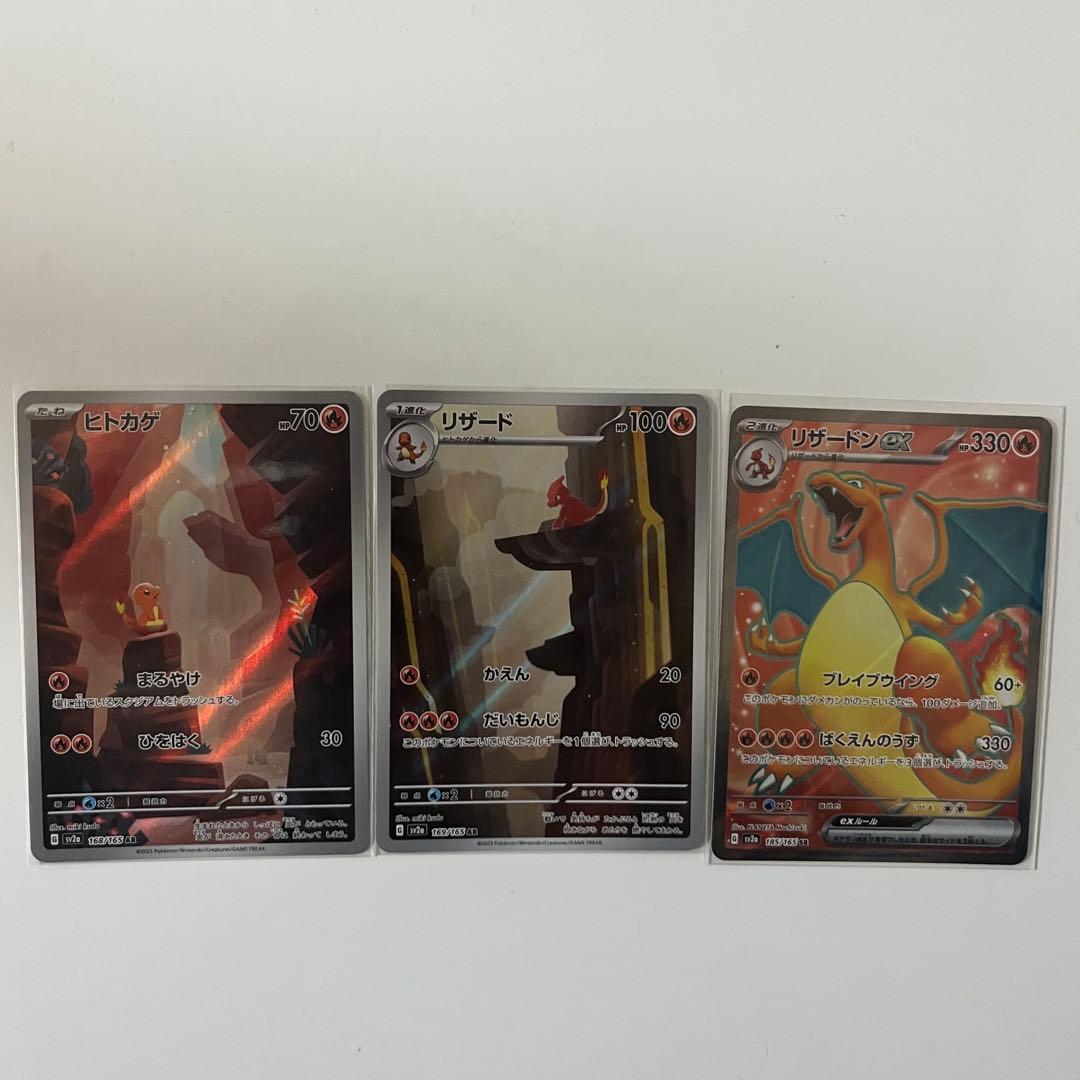 Pokemon Charizard — Japanese