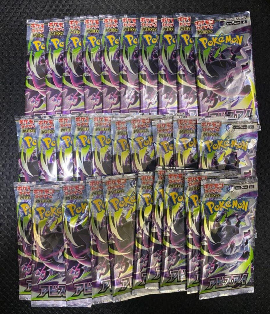 Pokemon Abyss Eye Pack — Japanese