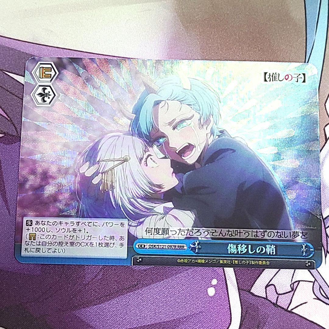 Weiss Schwarz Vanquisher of the Slash (Note: This is the official English translation of the — Japanese