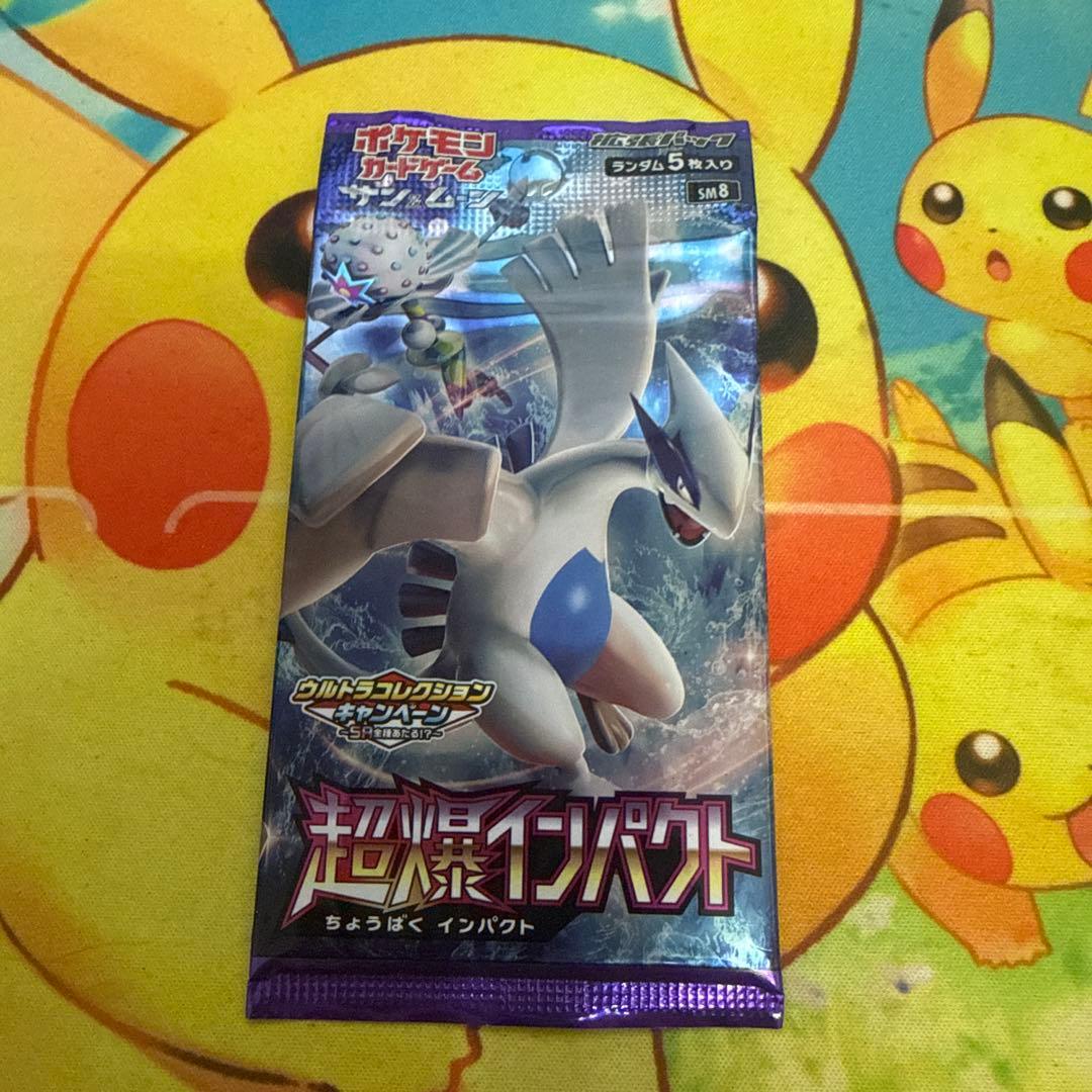 Pokemon Mega Pack Sun & Moon: Ultra Burst Pack — Japanese