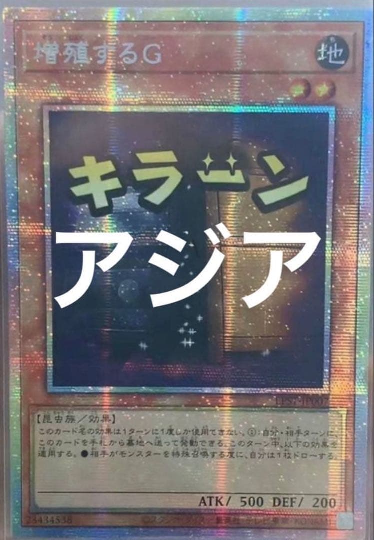 Yu-Gi-Oh Maxx "C" — Japanese