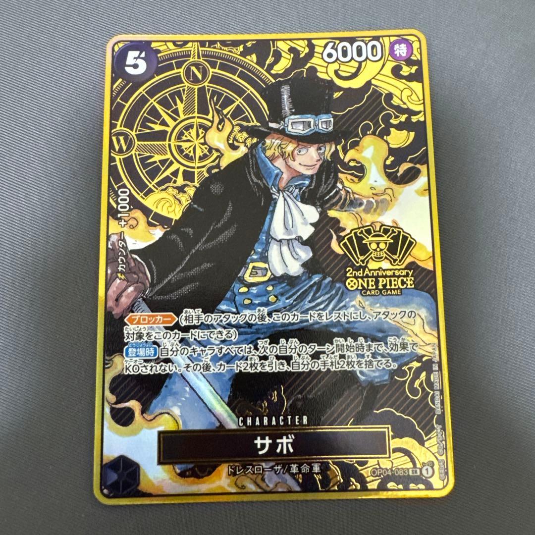 One Piece Sabo — OP04-083 — Japanese