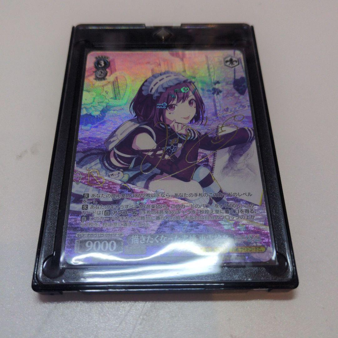 Weiss Schwarz Ena Shinozaki's Sketching Expression Sign — Japanese