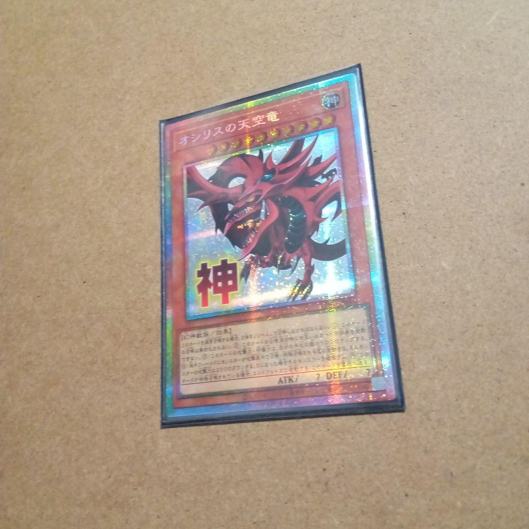 Yu-Gi-Oh Slifer the Sky Dragon STAMP EDITION — Japanese