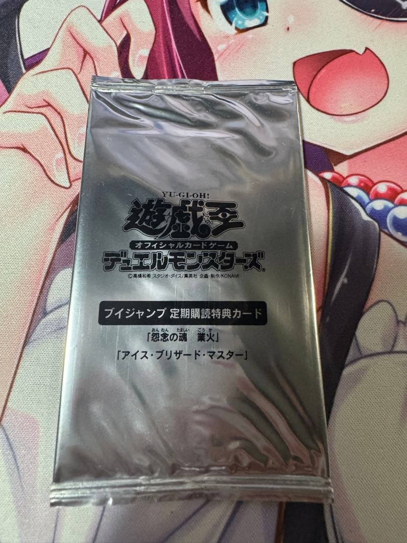 Yu-Gi-Oh Ice Blizzard Master Pack — Japanese