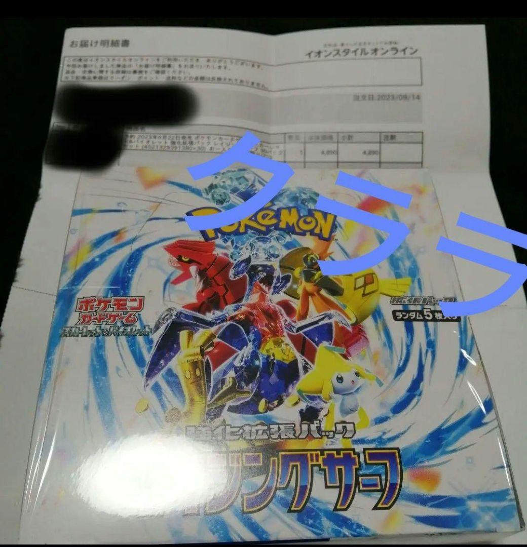 Pokemon Pokémon Card Raging Surf Box with Shrink Wrap Box — Japanese