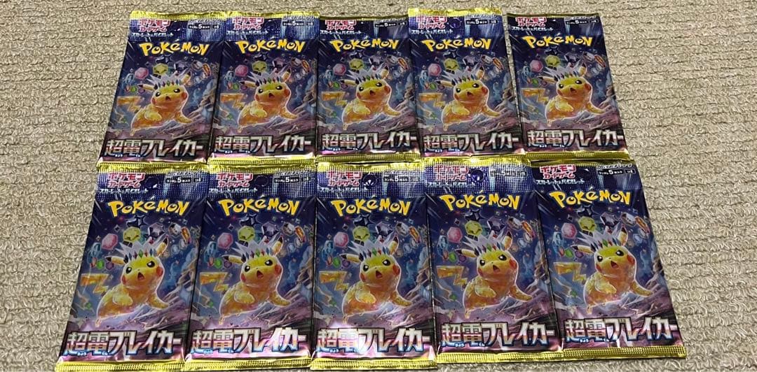 Pokemon Pokémon Card Same-Day Shipping Ultra Electric Breaker 10 Pack Pack — Japanese