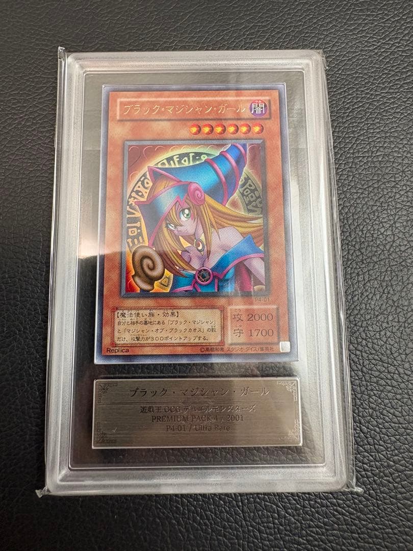 ARS 9 Yu-Gi-Oh Dark Magician Girl Ultra Rare — Japanese