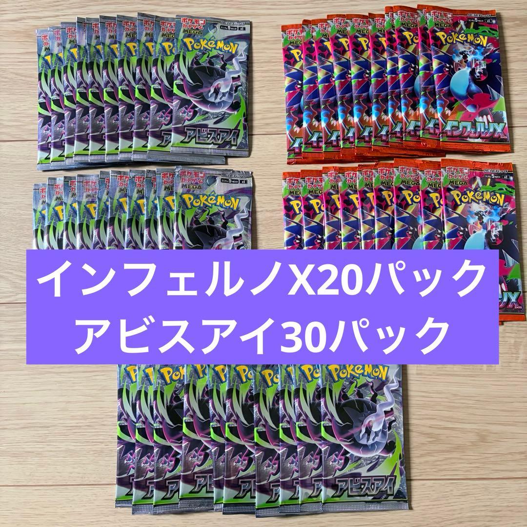 Pokemon Inferno X20 Pack Abyss Eye 30 Pack New Sealed Pokémon Card Game Pack — Japanese