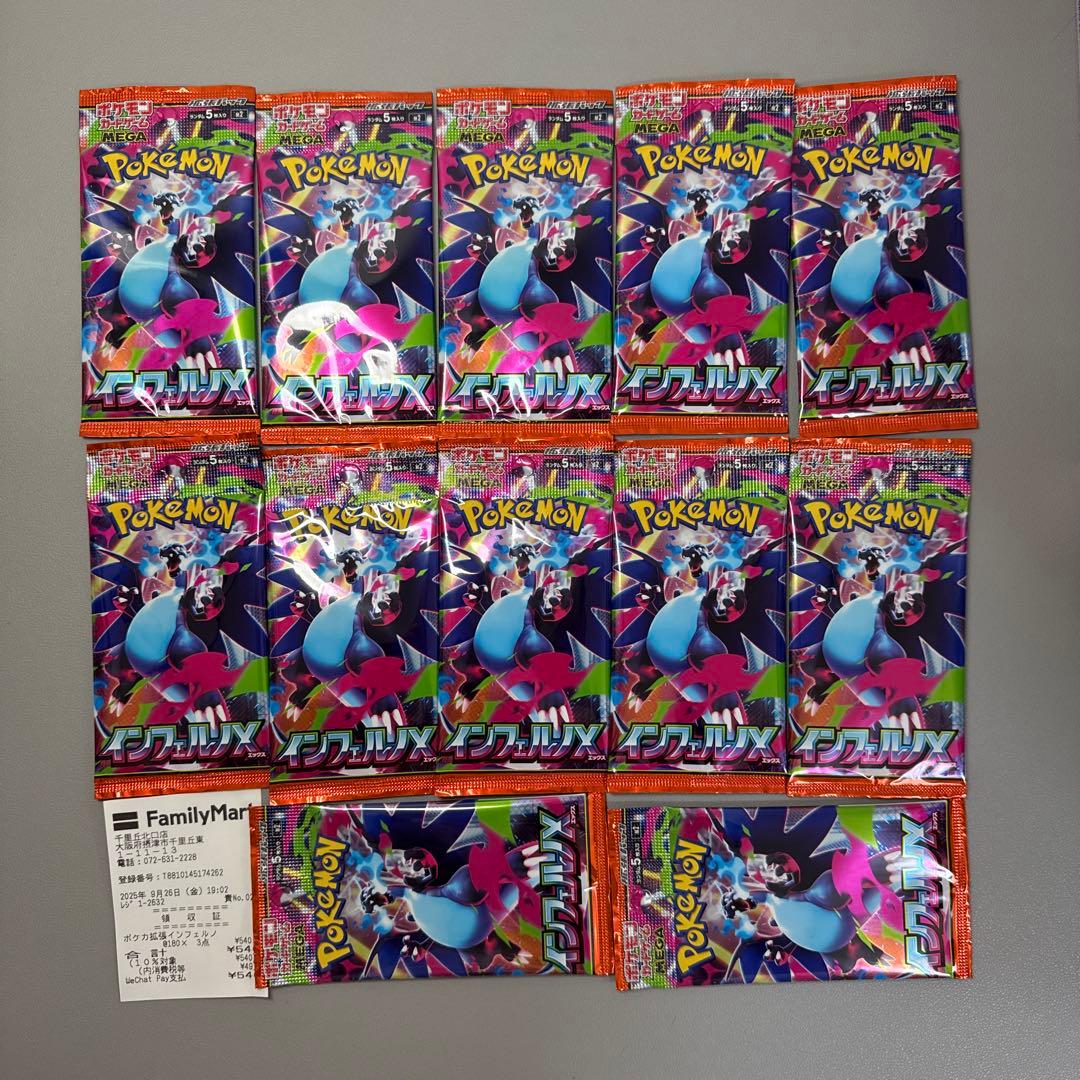 Pokemon Pokémon Card Game Inferno 12 Packs Pack — Japanese