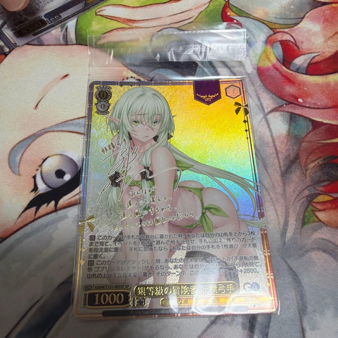 Weiss Schwarz Weiss Schwarz GA Bunko Silver Rank Adventurer Fairy Archer SP Sign โ Japanese