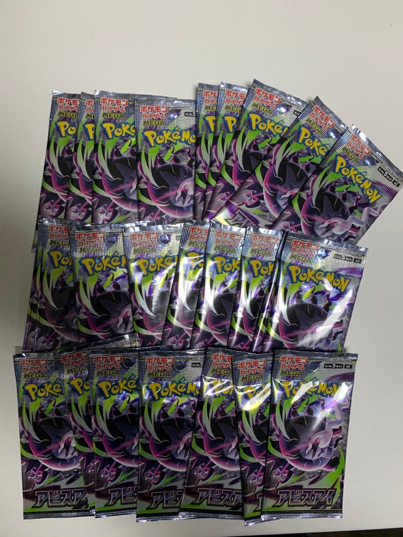 Pokemon Abyss Eye 30 Pack Distribution Rate Match Pack — Japanese