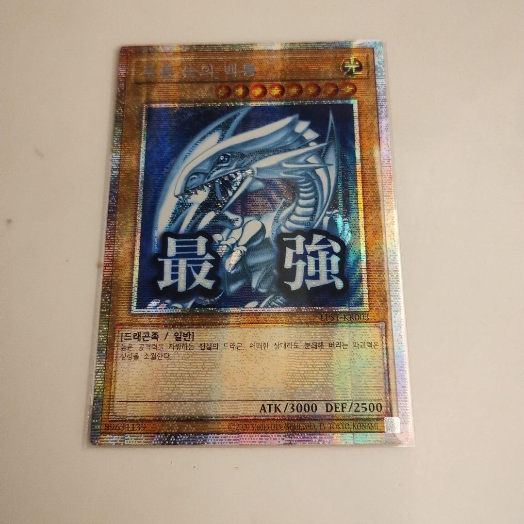 Yu-Gi-Oh Blue-Eyes White Dragon — Japanese