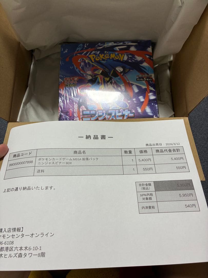 Pokemon Pokémon Card Game Pokémon Center Ninja Spinner Box with Shrink Box — Japanese