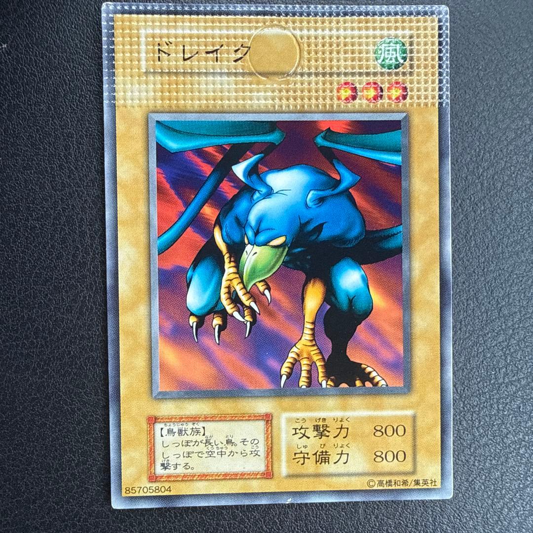 Yu-Gi-Oh Yu-Gi-Oh! Dracossack — Japanese