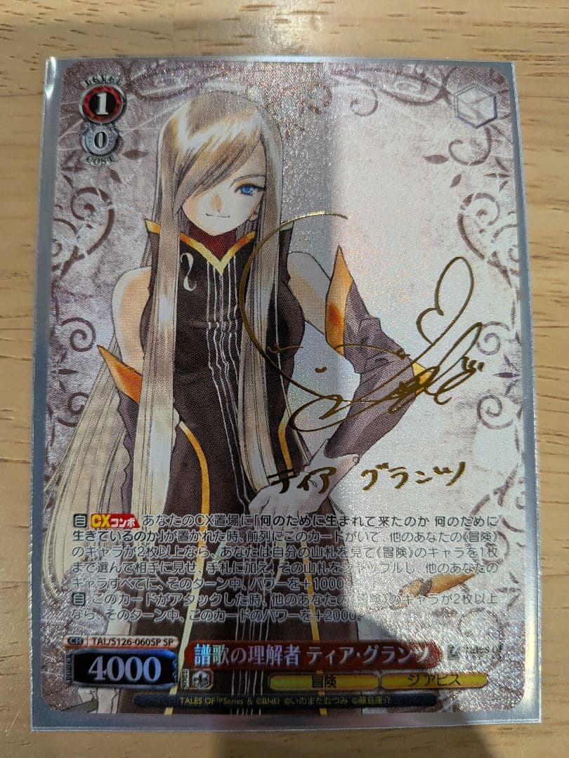 Weiss Schwarz Understanding Composer Tia Granzt — Japanese