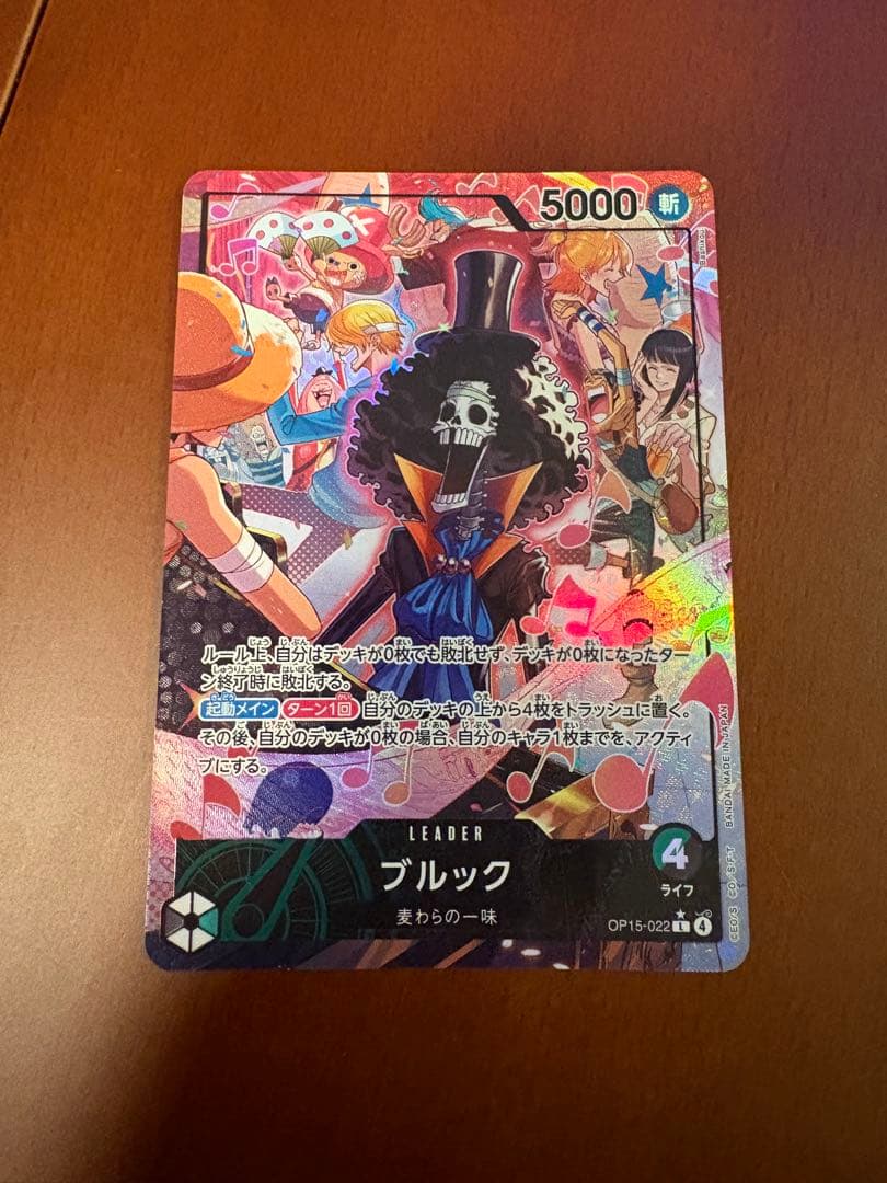 One Piece Brook — Japanese