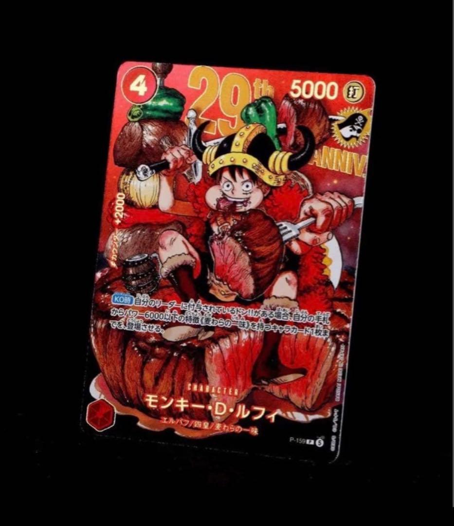 One Piece Monkey D. Luffy — Japanese