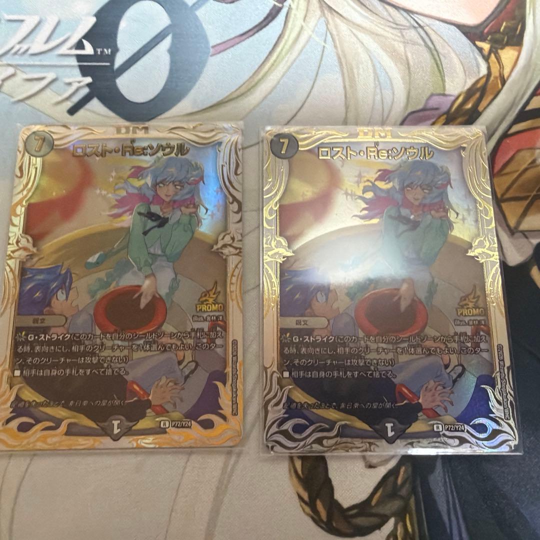 Duel Masters Lost Re:Soul Promo — Japanese