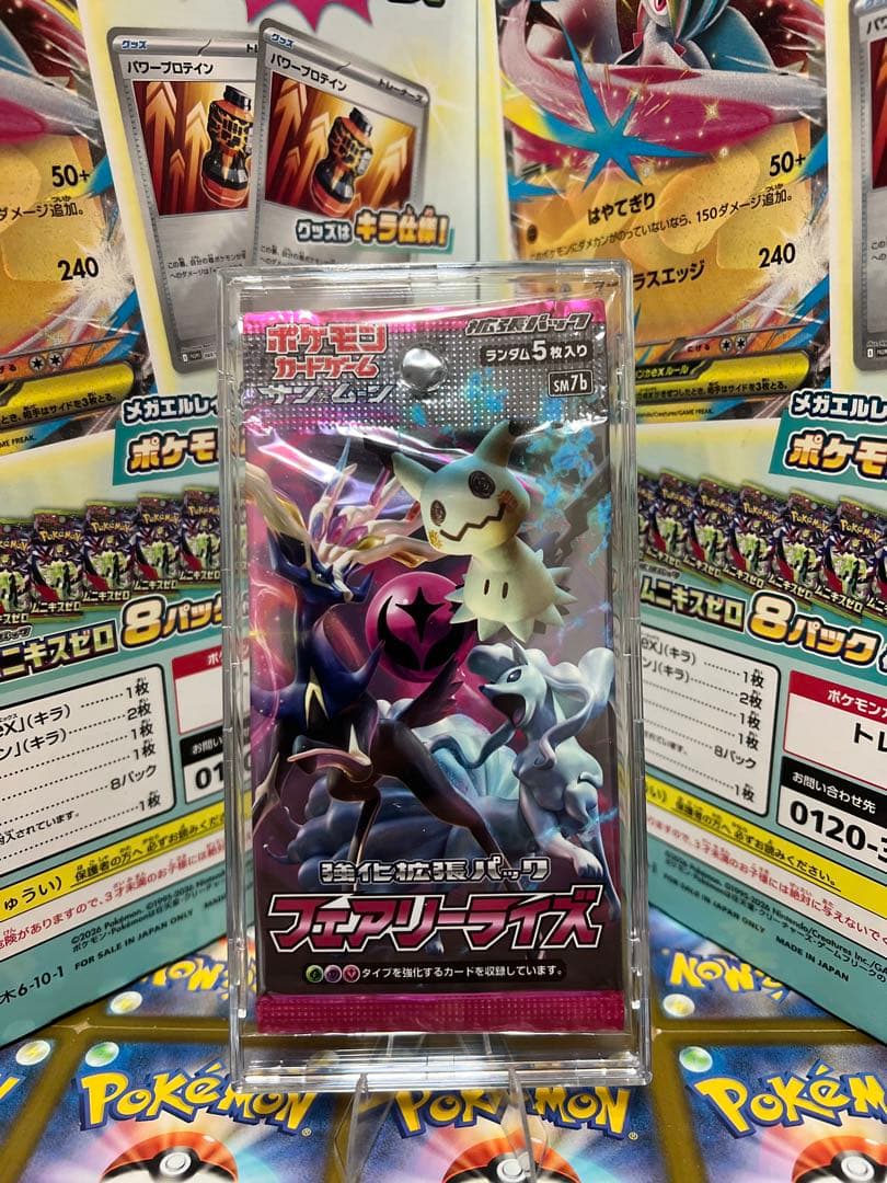 Pokemon Sun & Moon Expansion Pack: Fairy Rise with Box Pack — Japanese