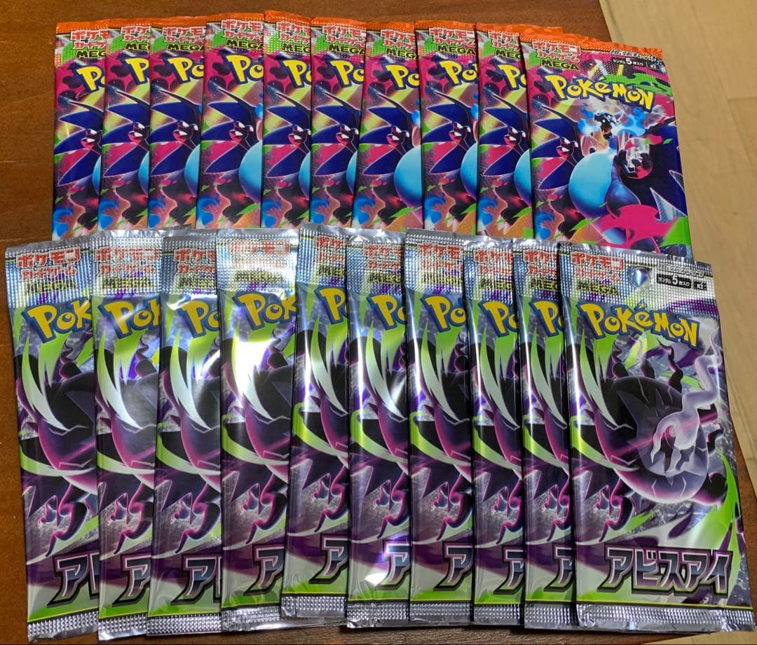 Pokemon Torrential Flame (Note: This is a best guess based on the Japanese text "アビスアイ Pack — Japanese