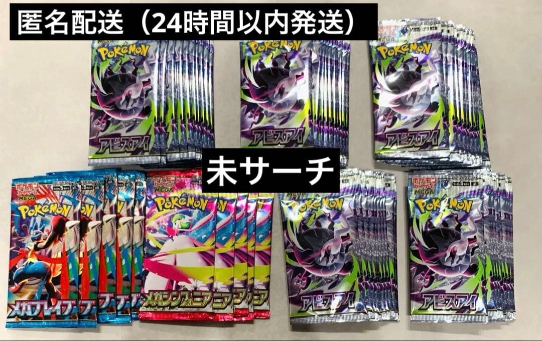 Pokemon Pokémon Card Game Abyss Eye Mega Symphonia Mega Brave Pack — Japanese