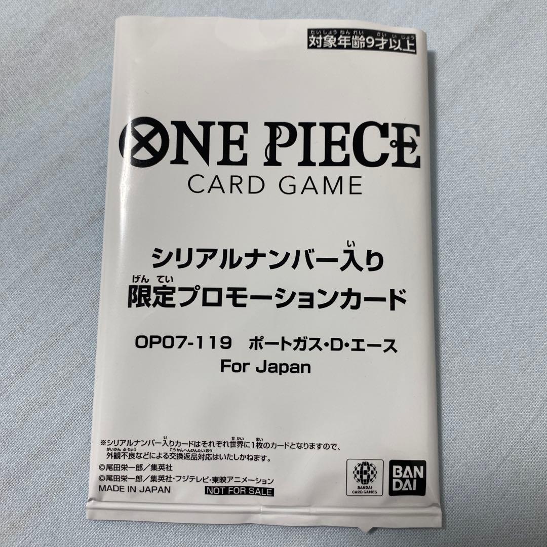 One Piece Ace Pack — Japanese