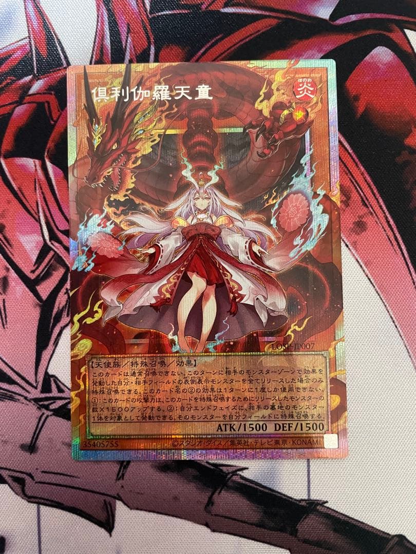 Yu-Gi-Oh Kurikara Tendō Over Rare — Japanese