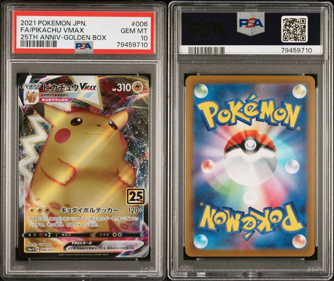 PSA 10 Pokemon Pikachu VMAX PROMO — 25th ANNIVERSARY GOLDEN BOX — Japanese