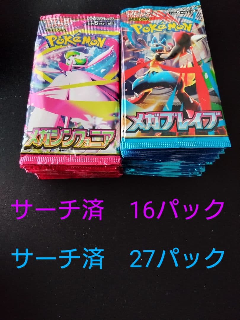 Pokemon Mega Symphonia 16 Pack Mega Brave 27 Pack Pack — Japanese