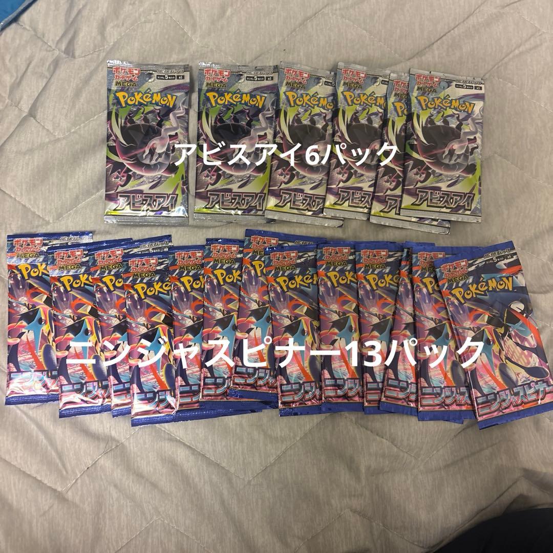 Pokemon Abyss Eye Pack — Japanese
