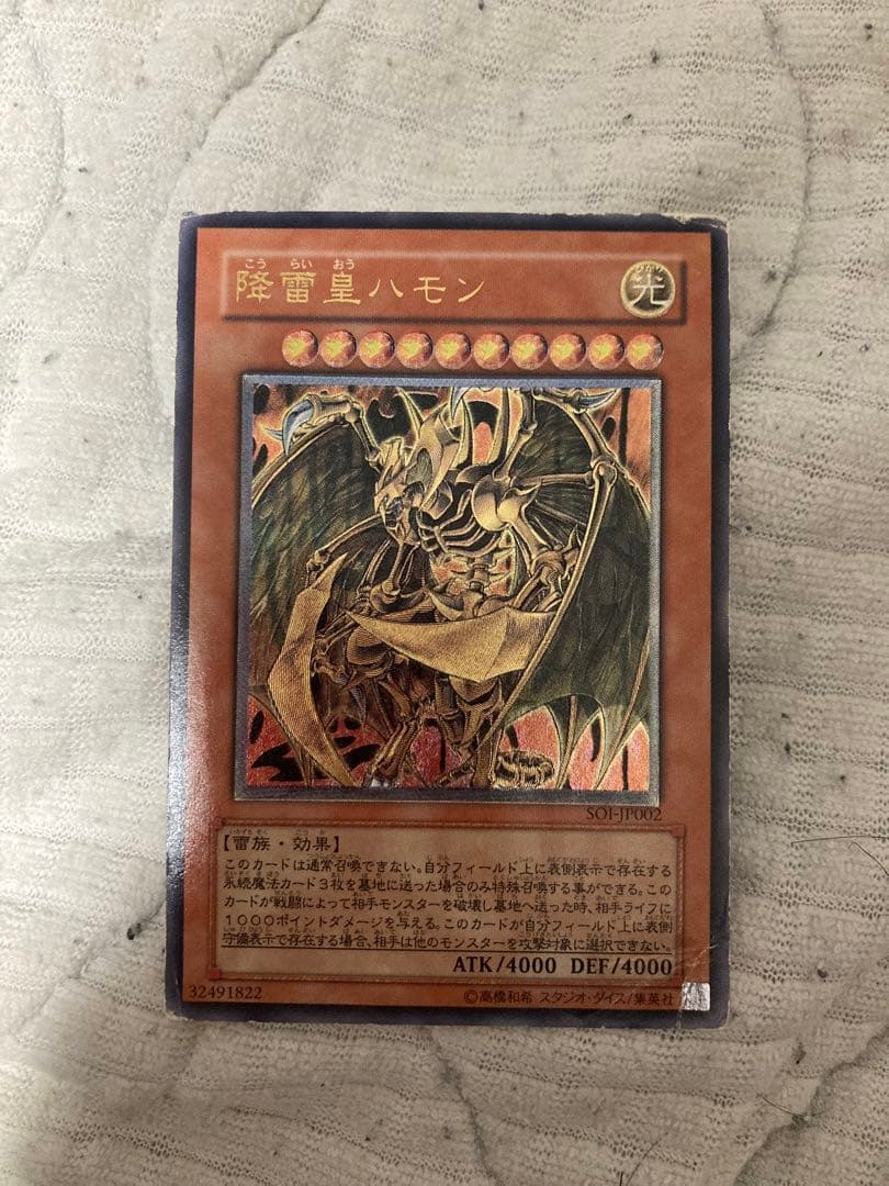 Yu-Gi-Oh Thunder Emperor Hamon, the King of Leh permitted to be destroyed — Japanese