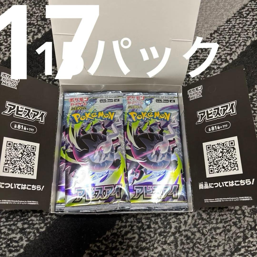 Pokemon MEGA Expansion Pack Abyss Eye Pack Set Unopened Pack — Japanese