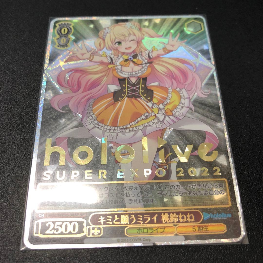 Weiss Schwarz hololive production WeißeWölfe Hololive, Ich Wünsche Mir Zukunft, Momosuzu Nene SP Foil — Japanese