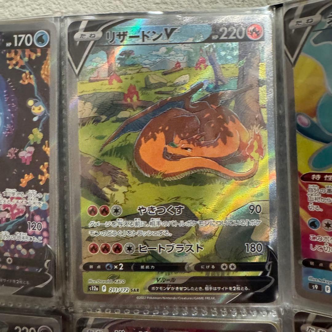 Pokemon Charizard — 211/172 — Japanese