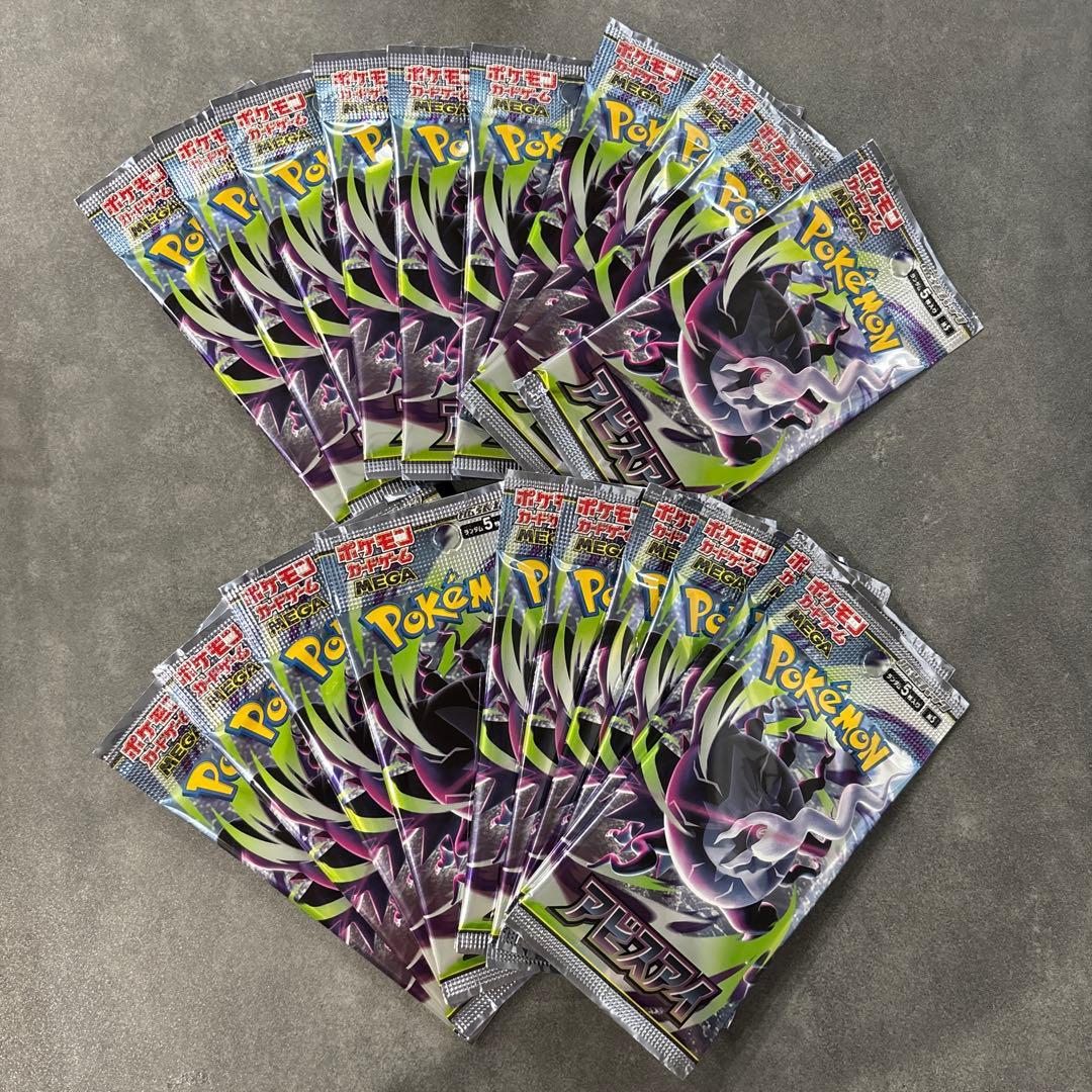 Pokemon Pokémon Card Game Abyss Eye 20 Pack Set Pack — Japanese