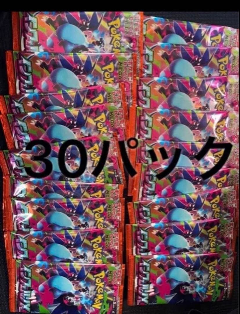 Pokemon Inferno 30 Pack Pack — Japanese