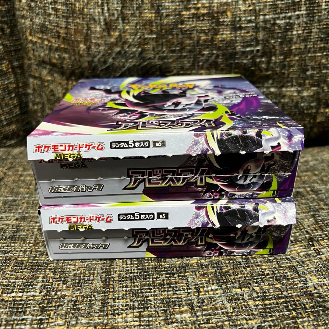 Pokemon Inclusion Rate Matching Pokémon Card Abyss Eye 2box (60 Packs) Pack — Japanese