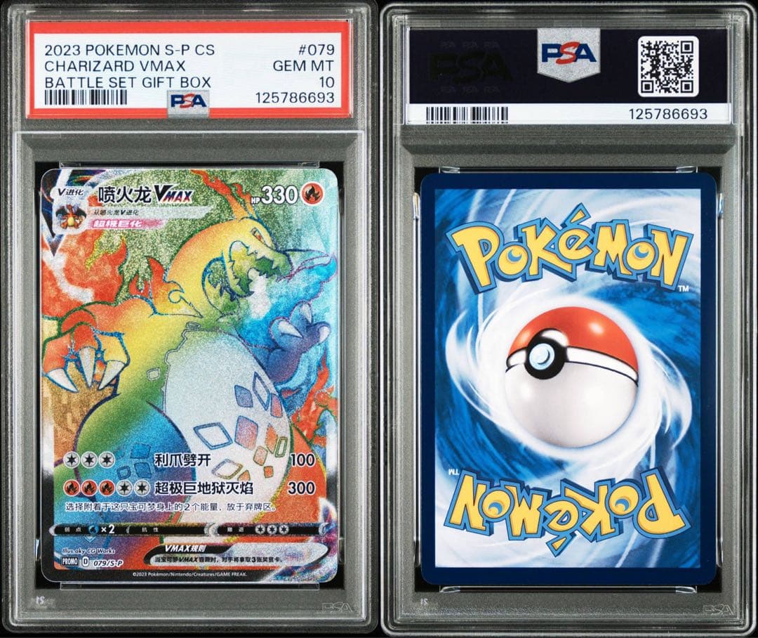 PSA 10 Pokemon Charizard — Japanese