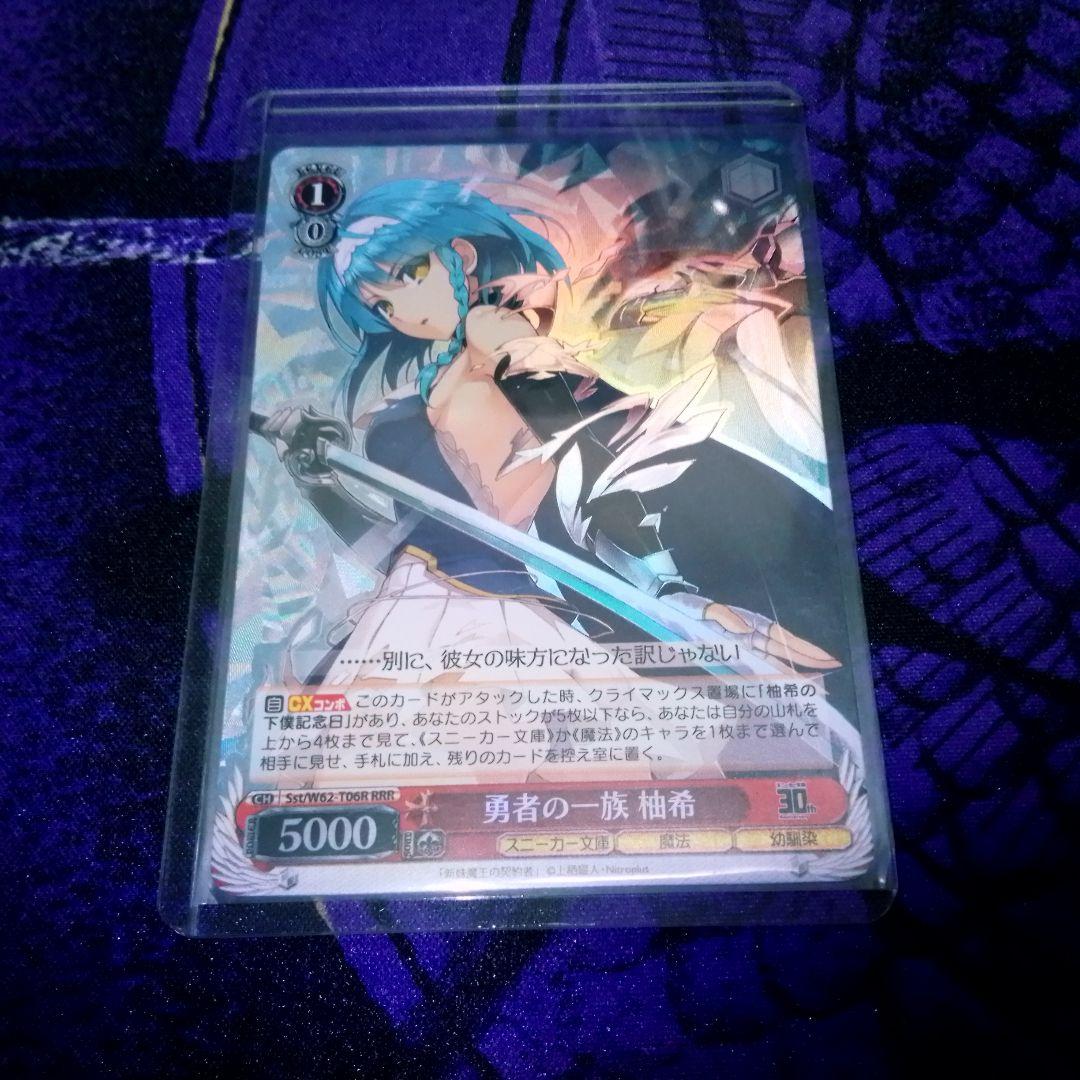 Weiss Schwarz Vise: Brave Family Yuuki — Japanese