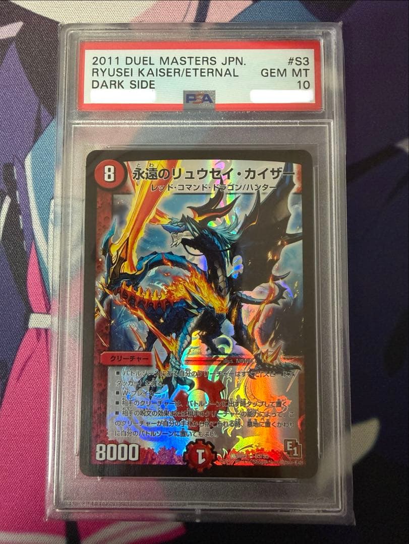 PSA 10 Duel Masters Eternal Ryuusei Kaiser — Japanese