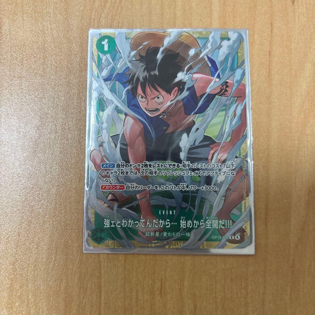 One Piece Because I Know You're Strong Full Power Promotion — Japanese
