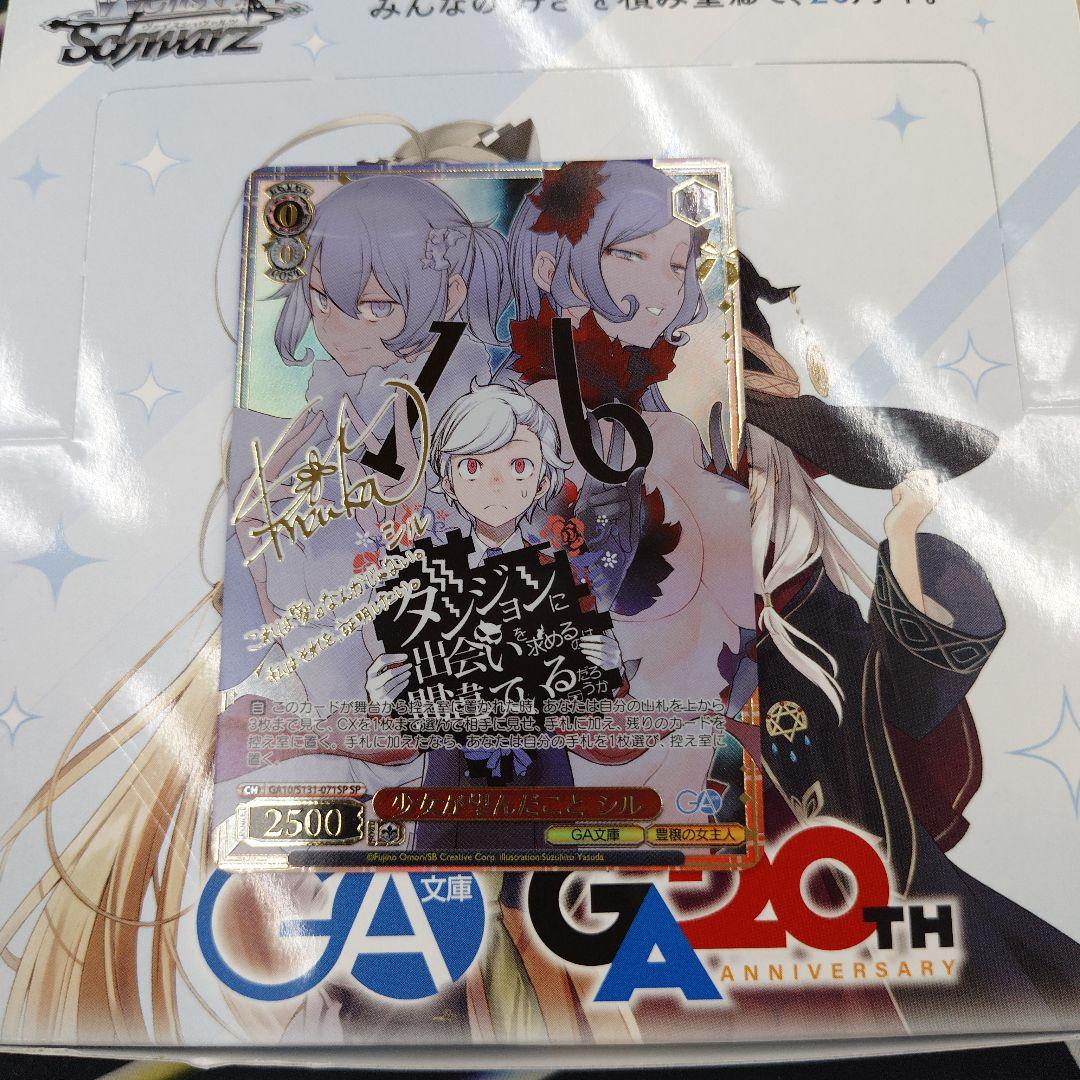 Weiss Schwarz The Girl That the Girl Wished For — Japanese