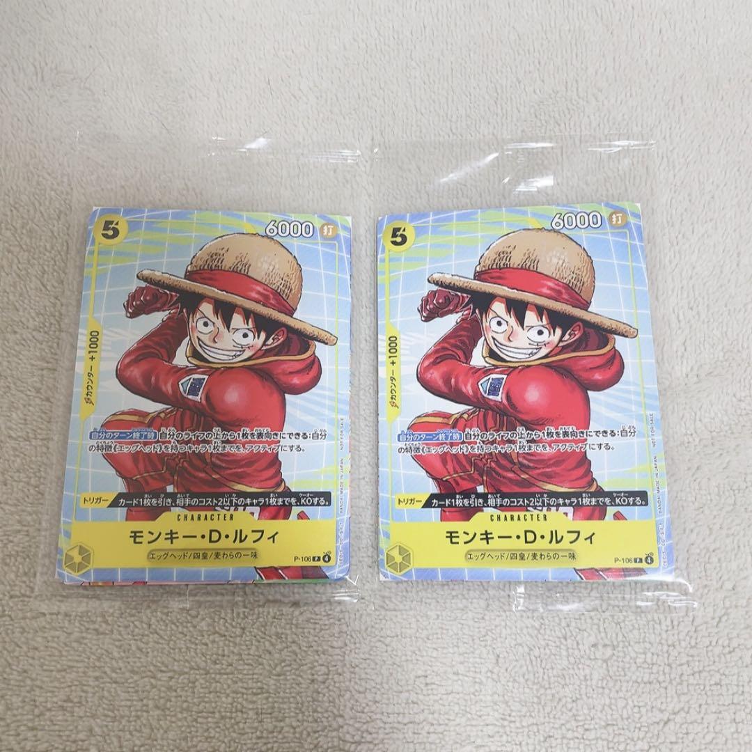 One Piece Monkey D. Luffy Pack — Japanese