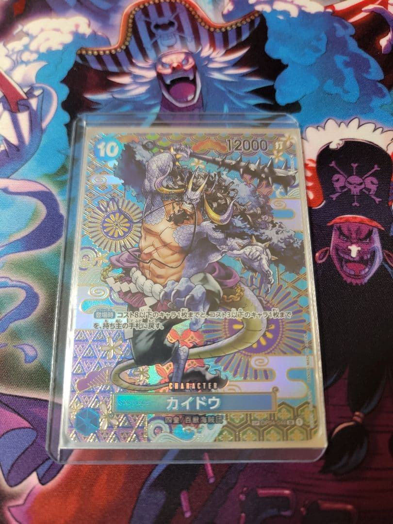 One Piece Kaido — Japanese