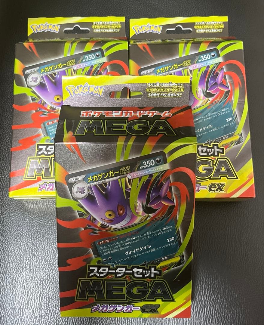 Pokemon Mega Gengar ex Box — Japanese