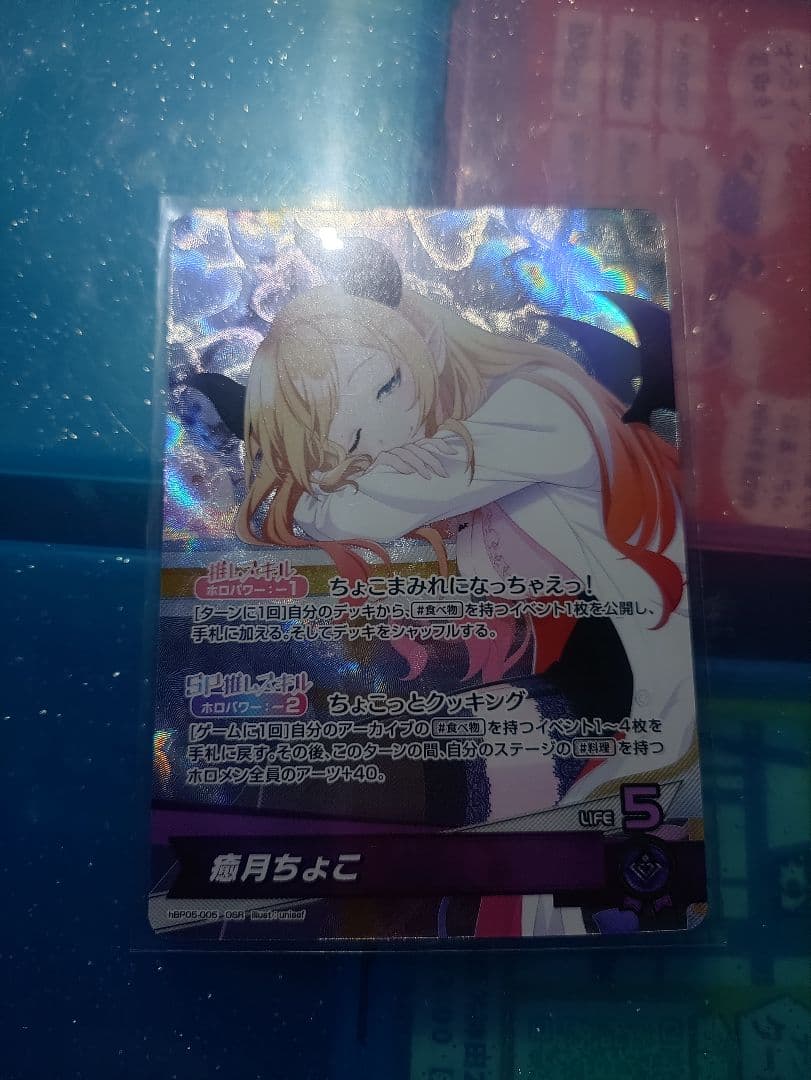 Weiss Schwarz hololive production Yuuki Choko, Hololive — Japanese