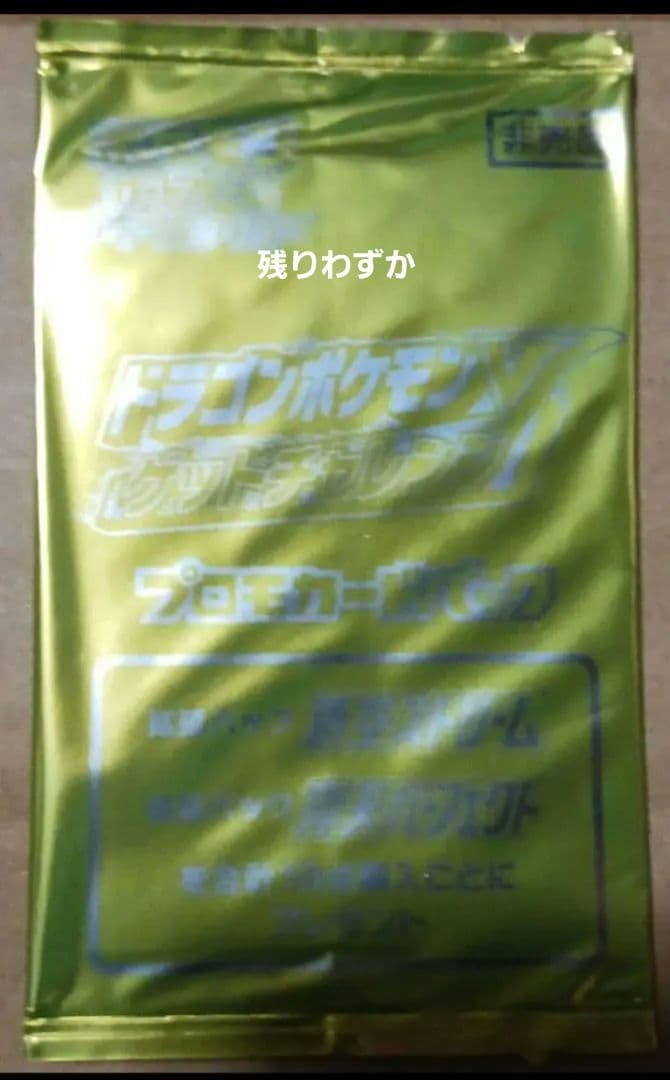 Pokemon Pokémon Card Dragon Pokémon V Get Challenge Pack Pack — Japanese