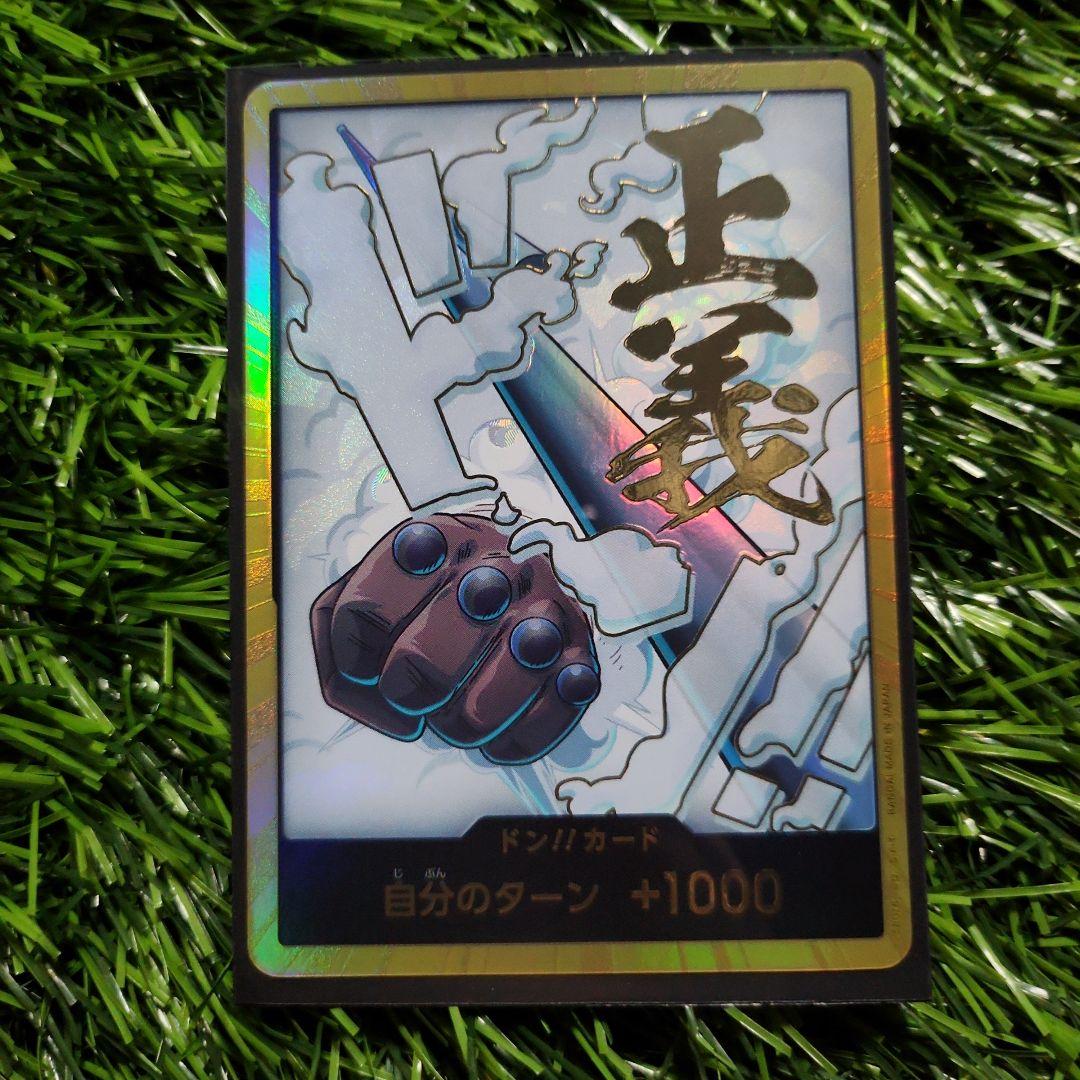 One Piece One Piece Card Game Don!! Card Justice — Japanese