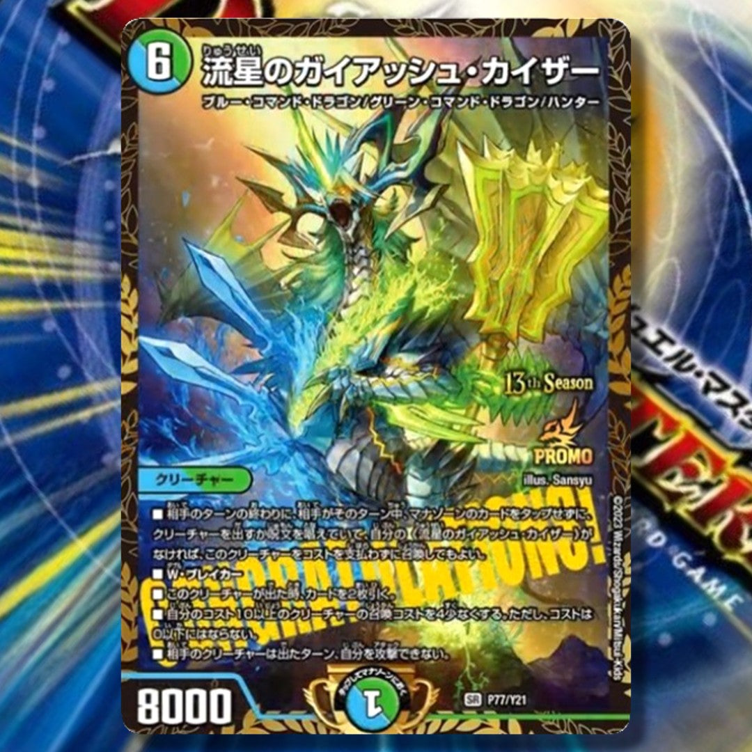 Duel Masters Singles